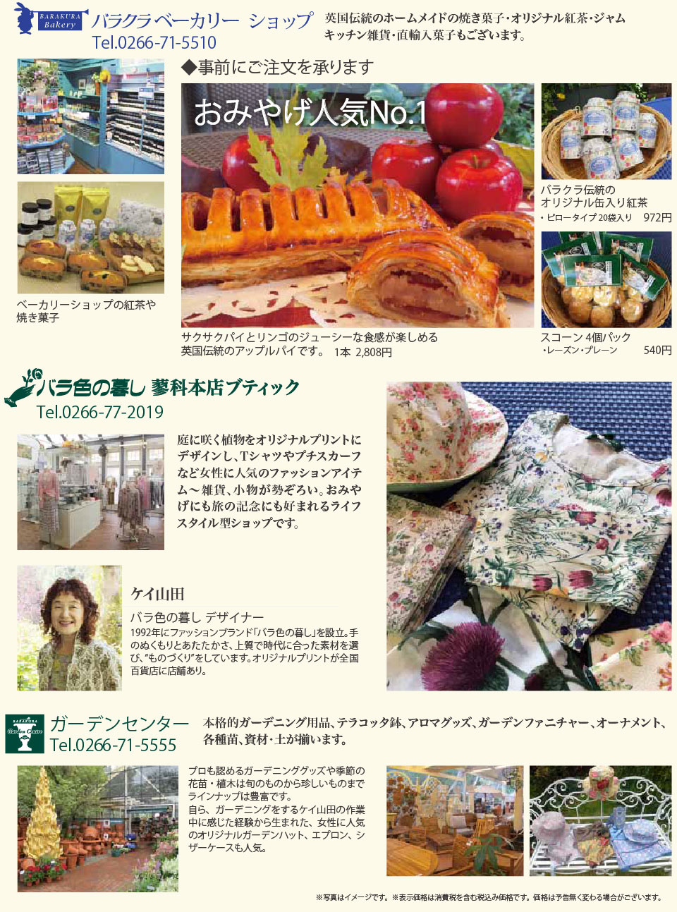 ショップのご案内