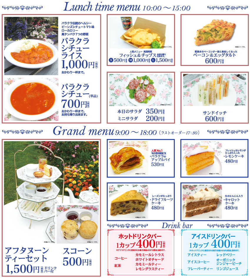 メニュー