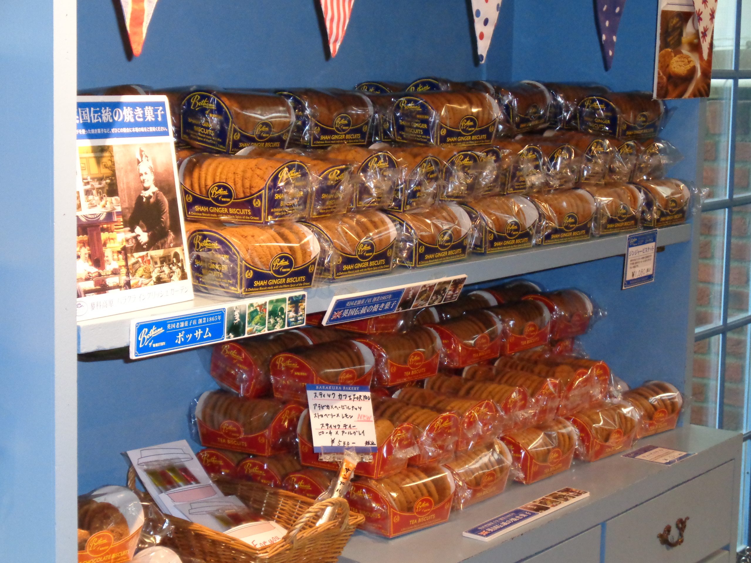 限定品『英国伝統のビスケット』 | 蓼科高原バラクライングリッシュ