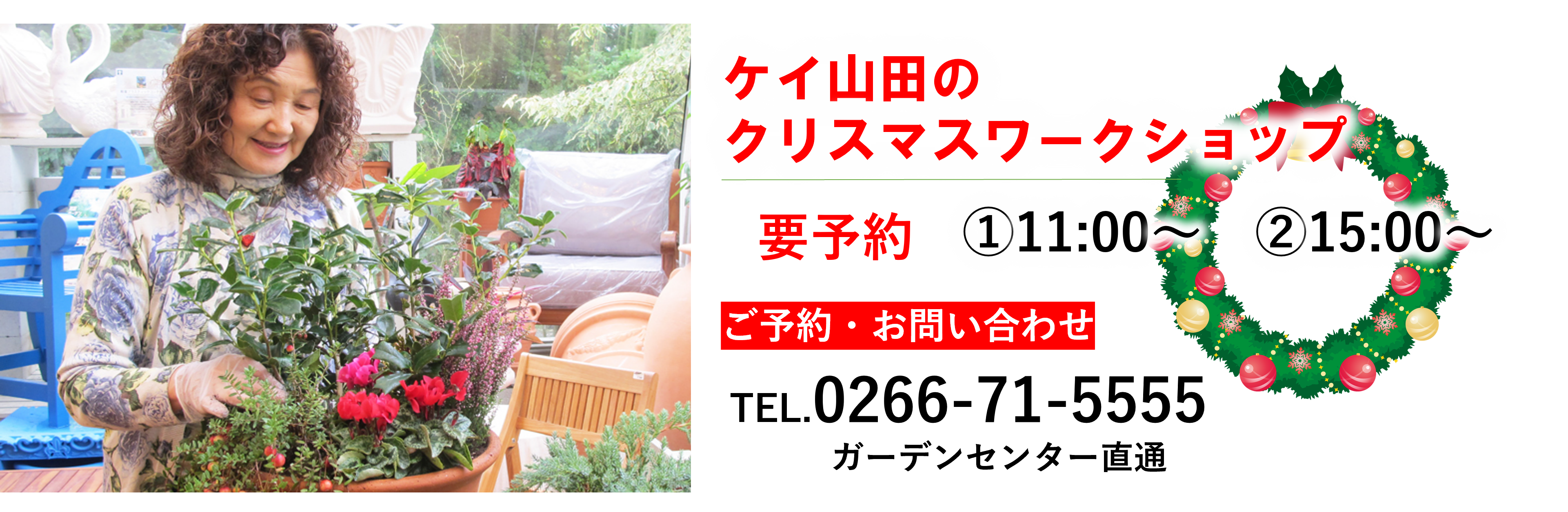 クリスマス5day'sバザール＆ワークショップのご紹介 | 蓼科高原